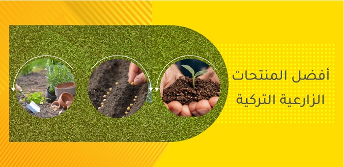 Find Turkish Agricultural Products