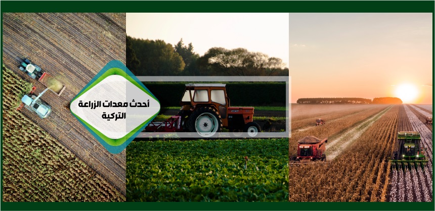 Latest Turkish Agricultural Machinary