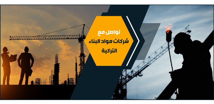 Connect With Turkish Construction Industry
