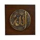 Allah Wall Panel