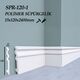 POLYMER BASEBOARD  15*120*2400MM