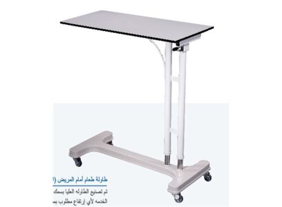 OVERCOUCH PATIENT DINING TABLE (WITH GAS SPRING) ( LAMINATED TOP SURFACE)